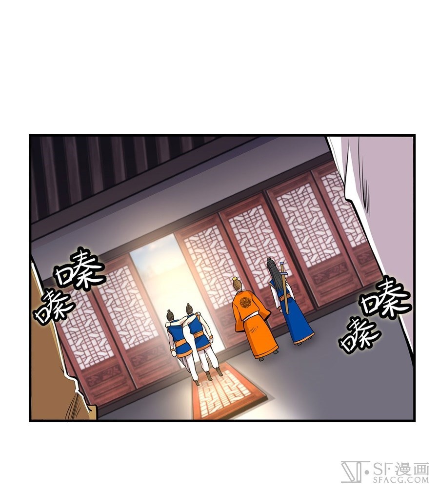 Martial King’s Retired Life Chapter 23 Gambar 14
